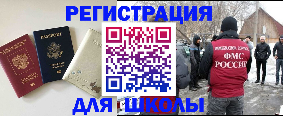 временная регистрация в Инзе