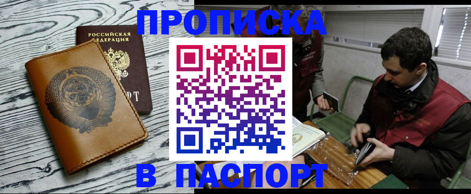 временная регистрация адрес в Инзе