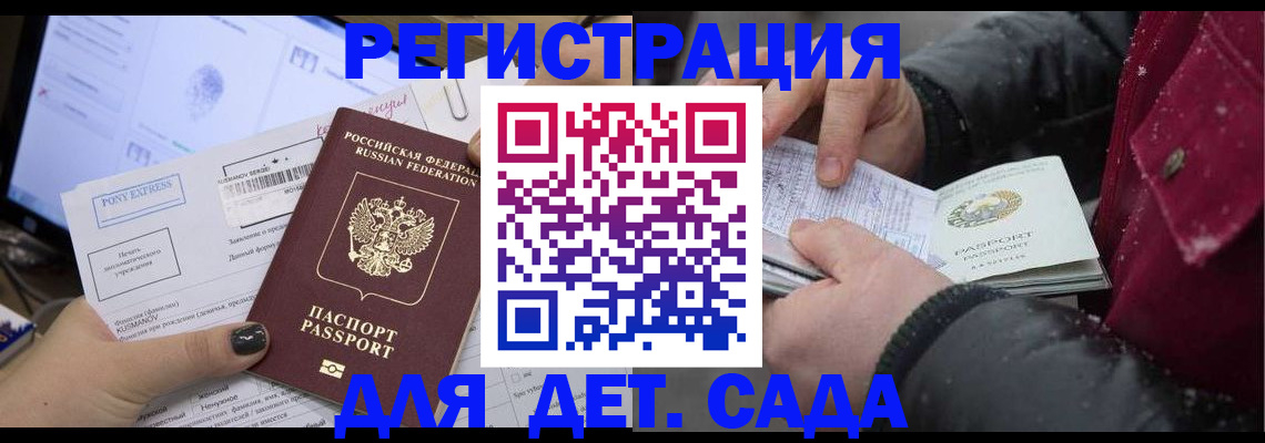 временная регистрация купить в Инзе